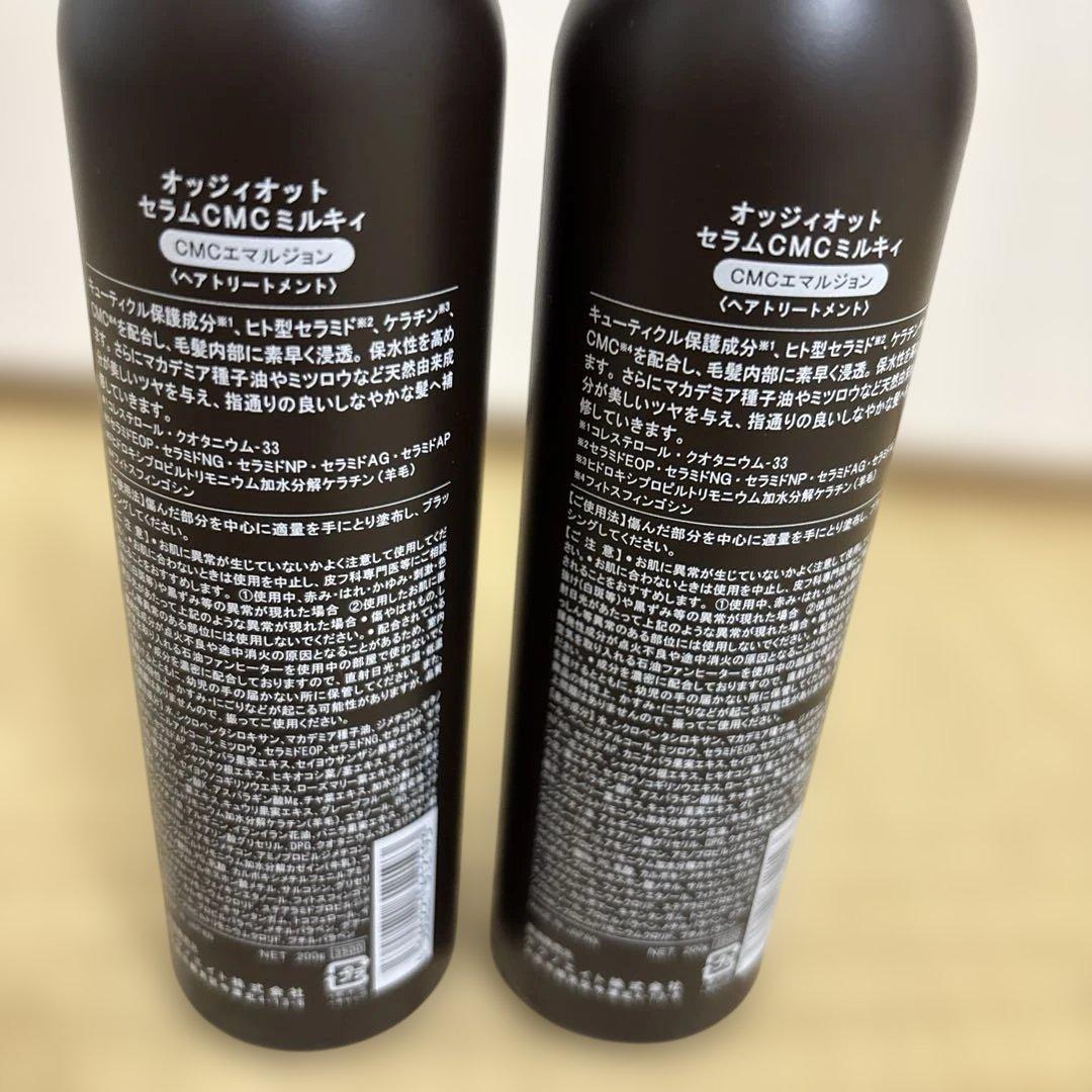 オッジィオット セラムCMCミルキィ 200ml