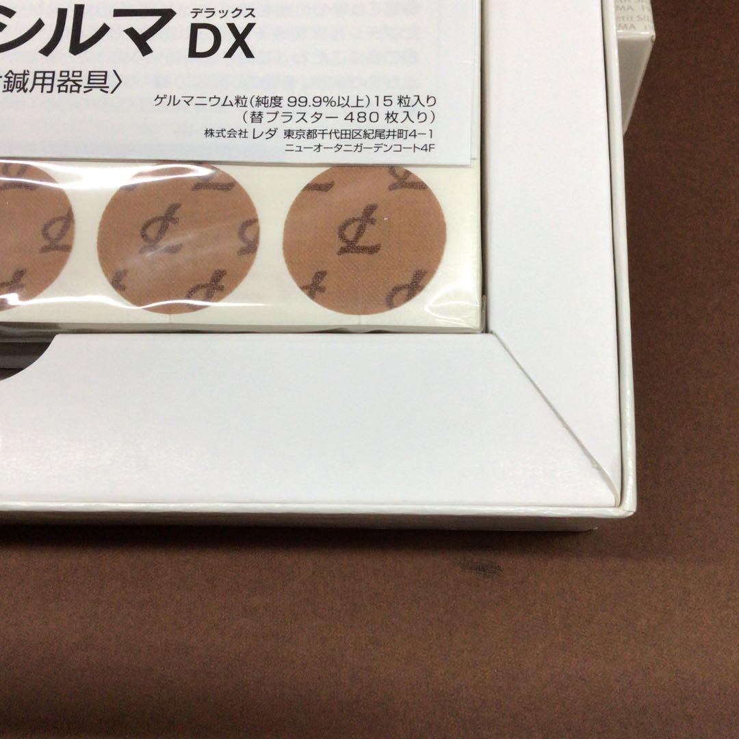ゲルマニウム粒　プチシルマ１５粒