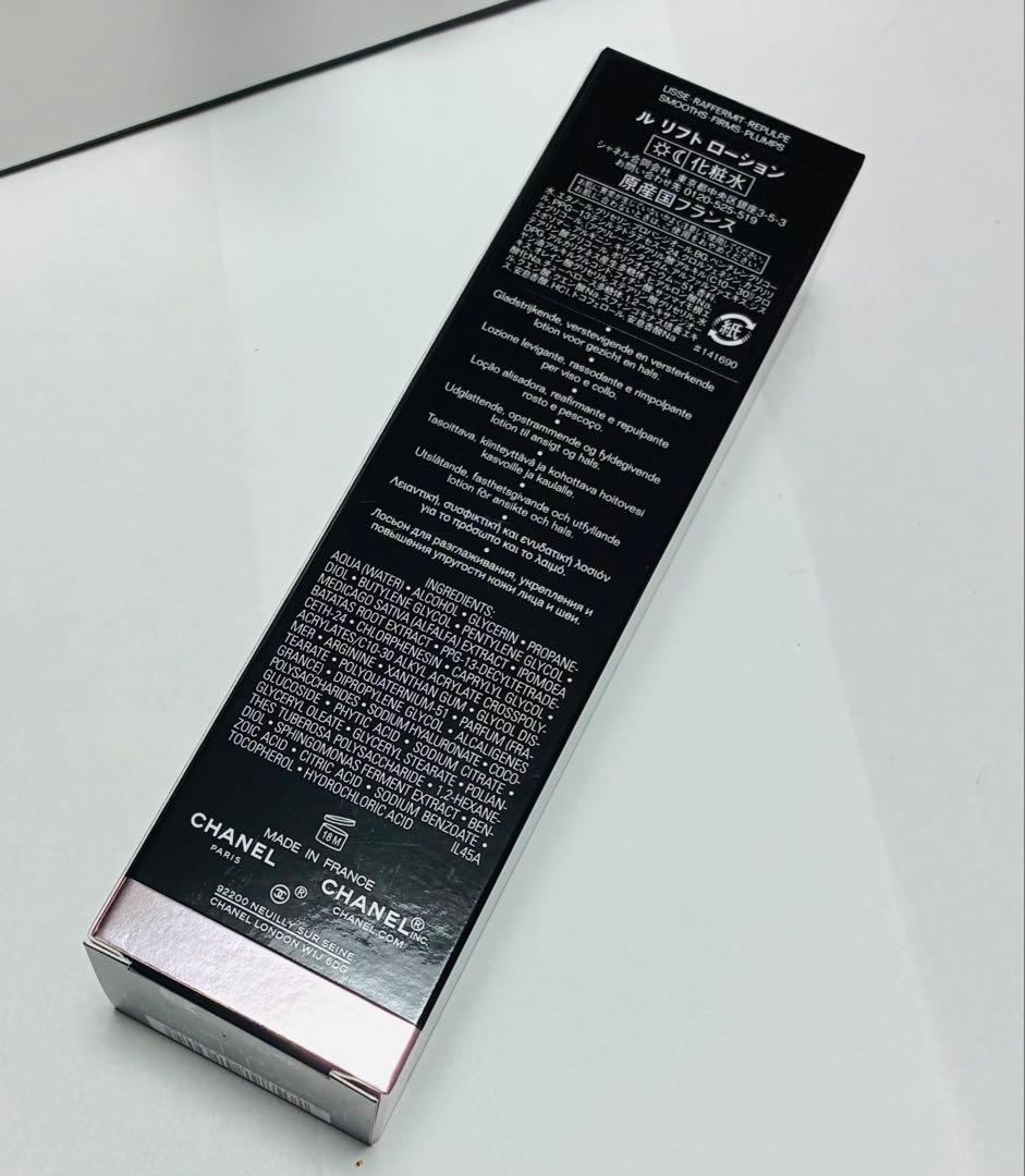 未使用　CHANEL シャネル　ルリフト　ローション150ml