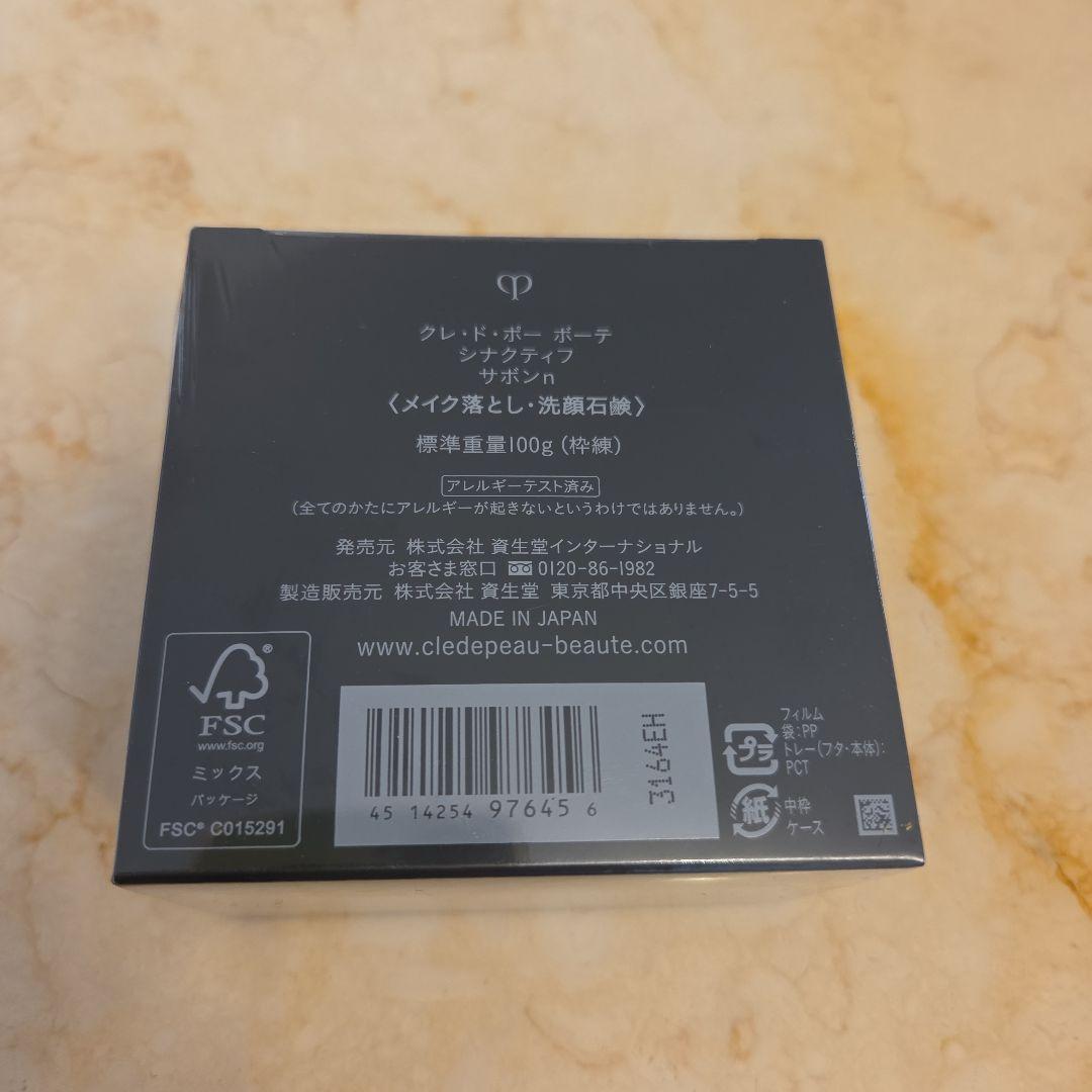 クレ・ド・ポー SYNACTIF サボン 100g