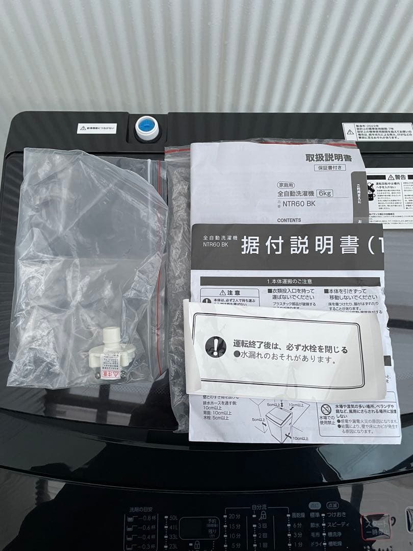 987ニトリ おしゃれブラックガラストップ6kg洗濯機 高年式 一人暮らし 単身