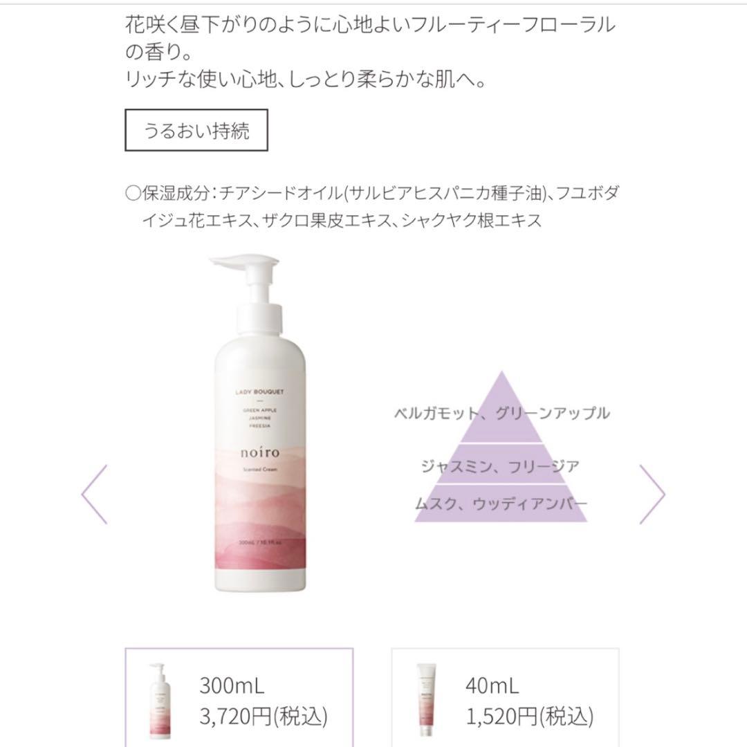【新品】noiro ハンドクリーム 300ml×2本セット