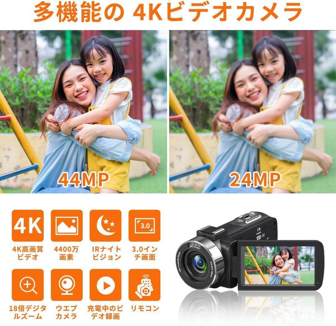 ビデオカメラ4K 動画 4400万画像 YouTubeカメラ　Webカメラ