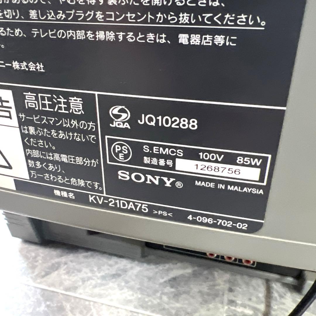 良品 SONY WEGA トリニトロン ブラウン管テレビ KV-21DA75