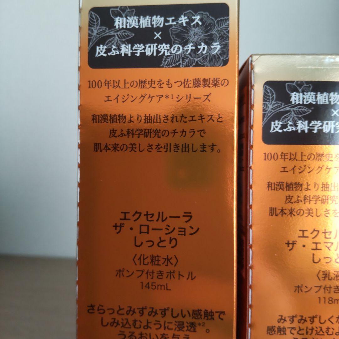 エクセルーラ／ローション＆エマルジョン＆クリーム　乾燥、エイジングシリーズ