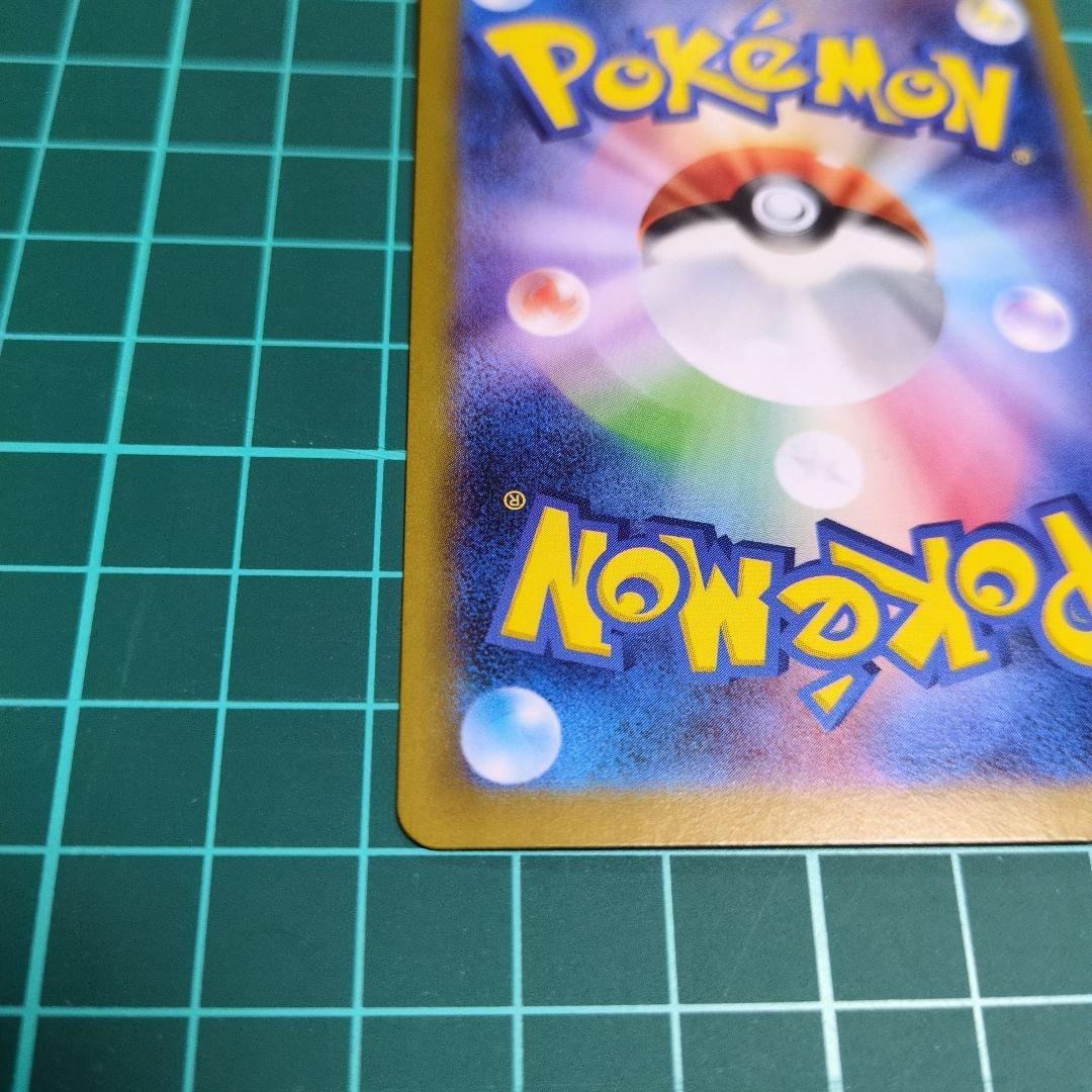 アセロラのいたずら　SAR 新品　ポケモンカード