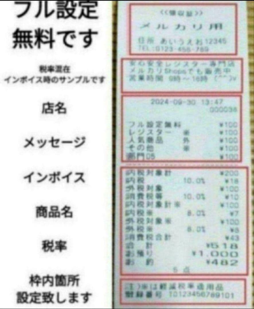 カシオレジスター　TE-340/NL300　フル設定無料　622399