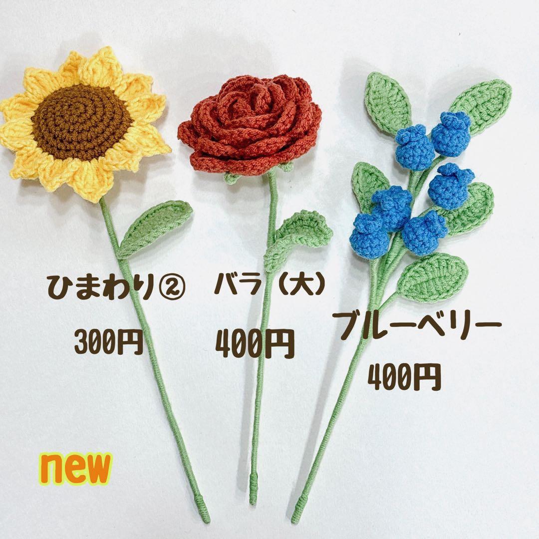 枯れない花束 あみぐるみ プレゼント 誕生日 かぎ編み 毛糸 毛糸の花束