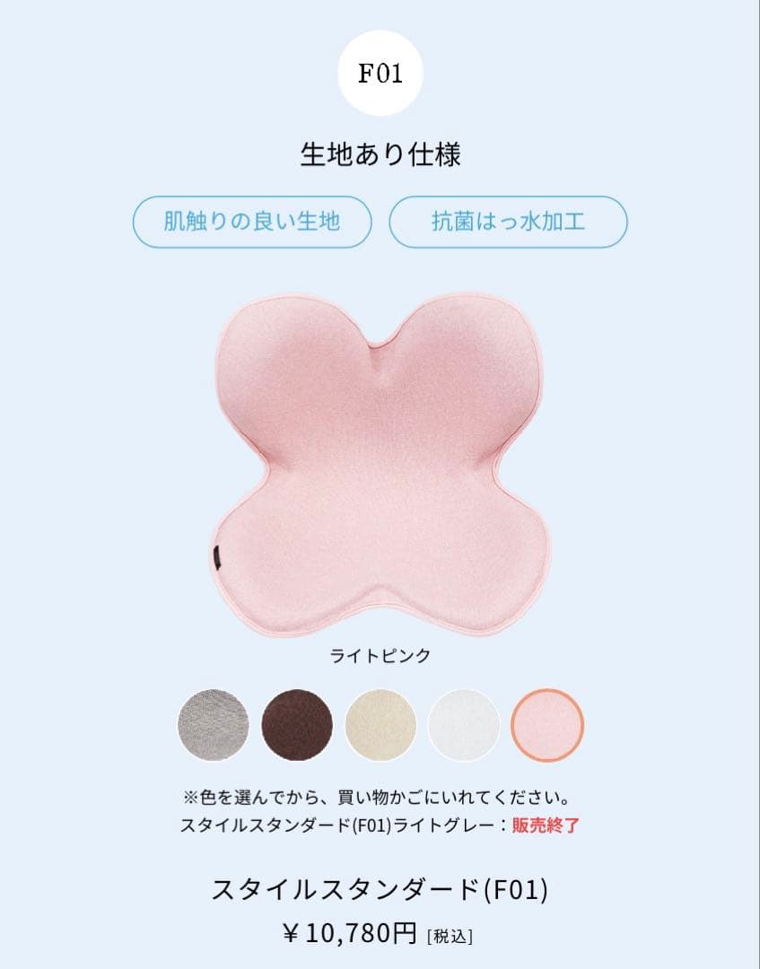 MTG Style スタイル スタンダード 骨盤サポートチェア ライトピンク