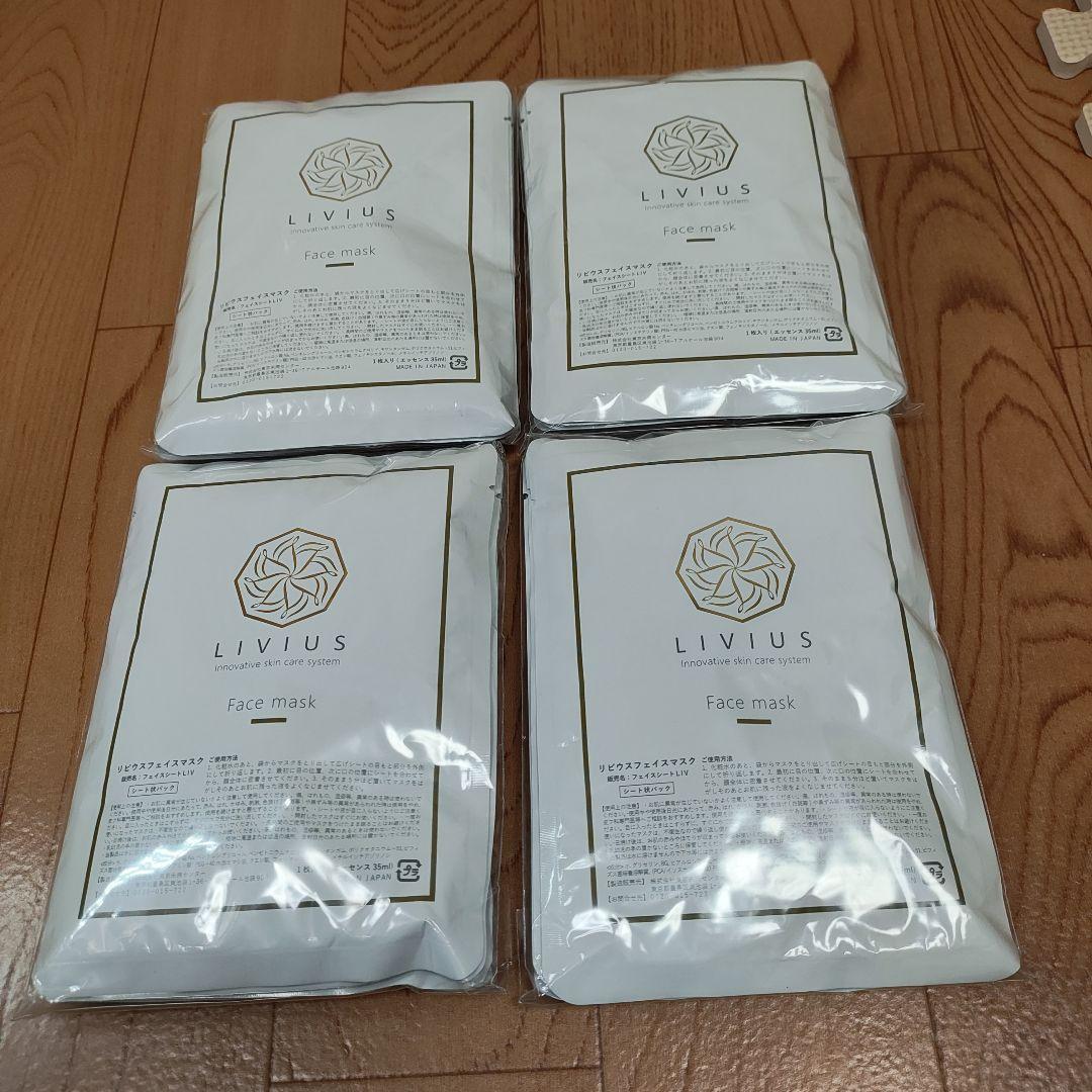 【Sadah】LIVIUS フェイスマスク　5枚セット✕4セット