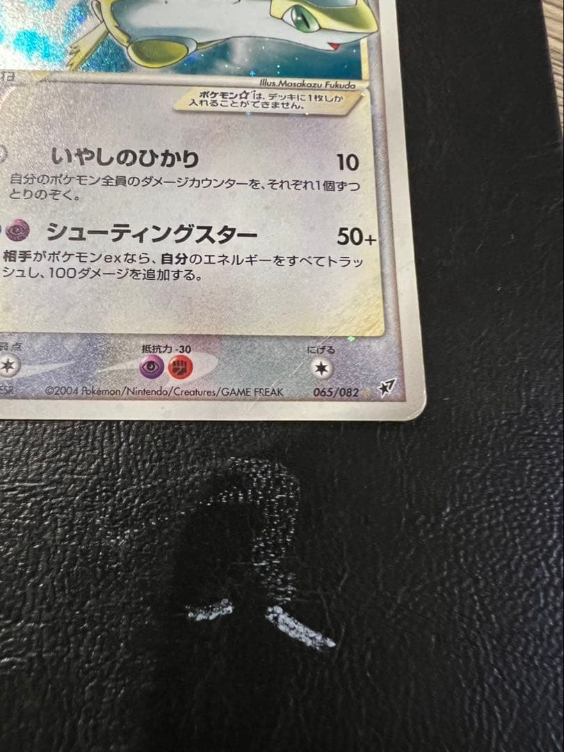 ラティアス　スター　色違い