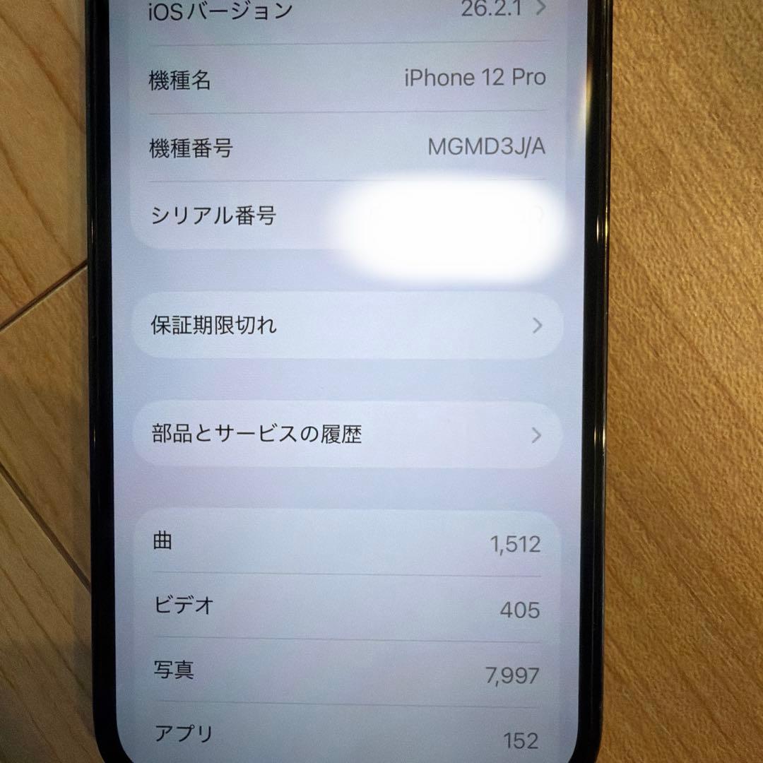 Apple iPhone 12 Pro 本体 ケース3個付き