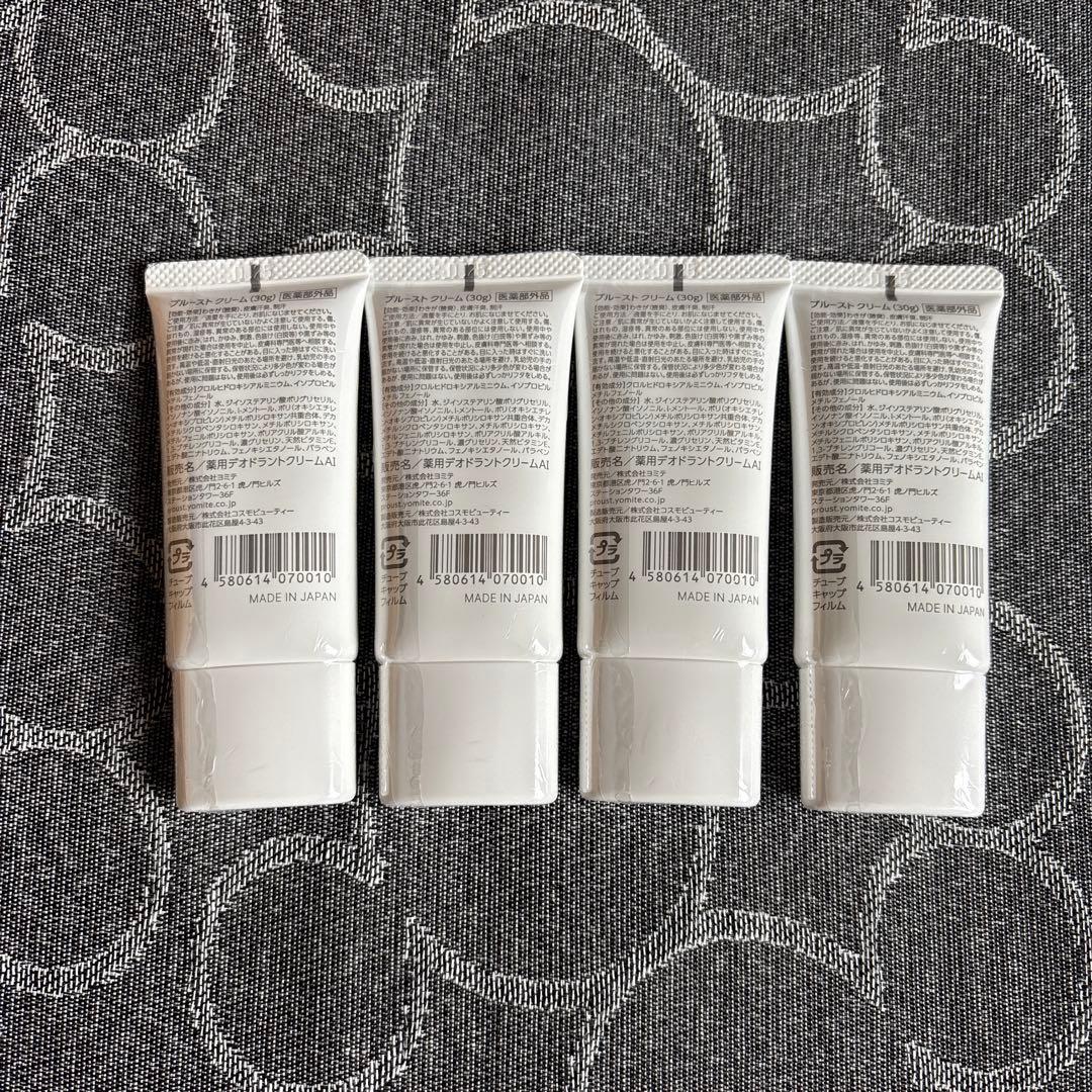 PROUST CREAM 4本セット