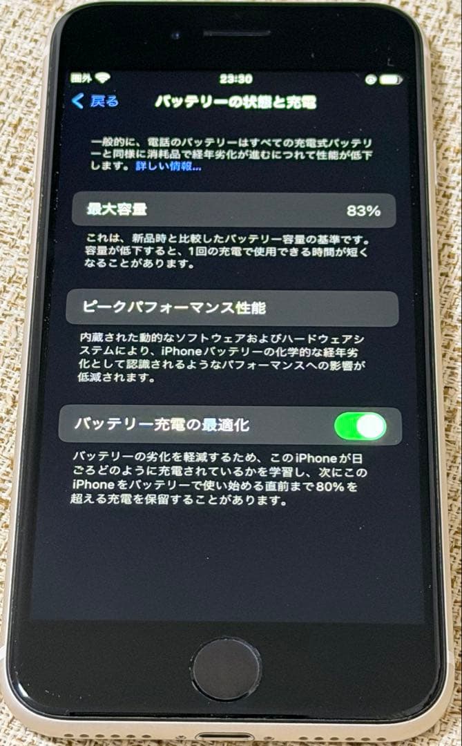 Apple iPhone SE (第3世代) ホワイト 元箱付き