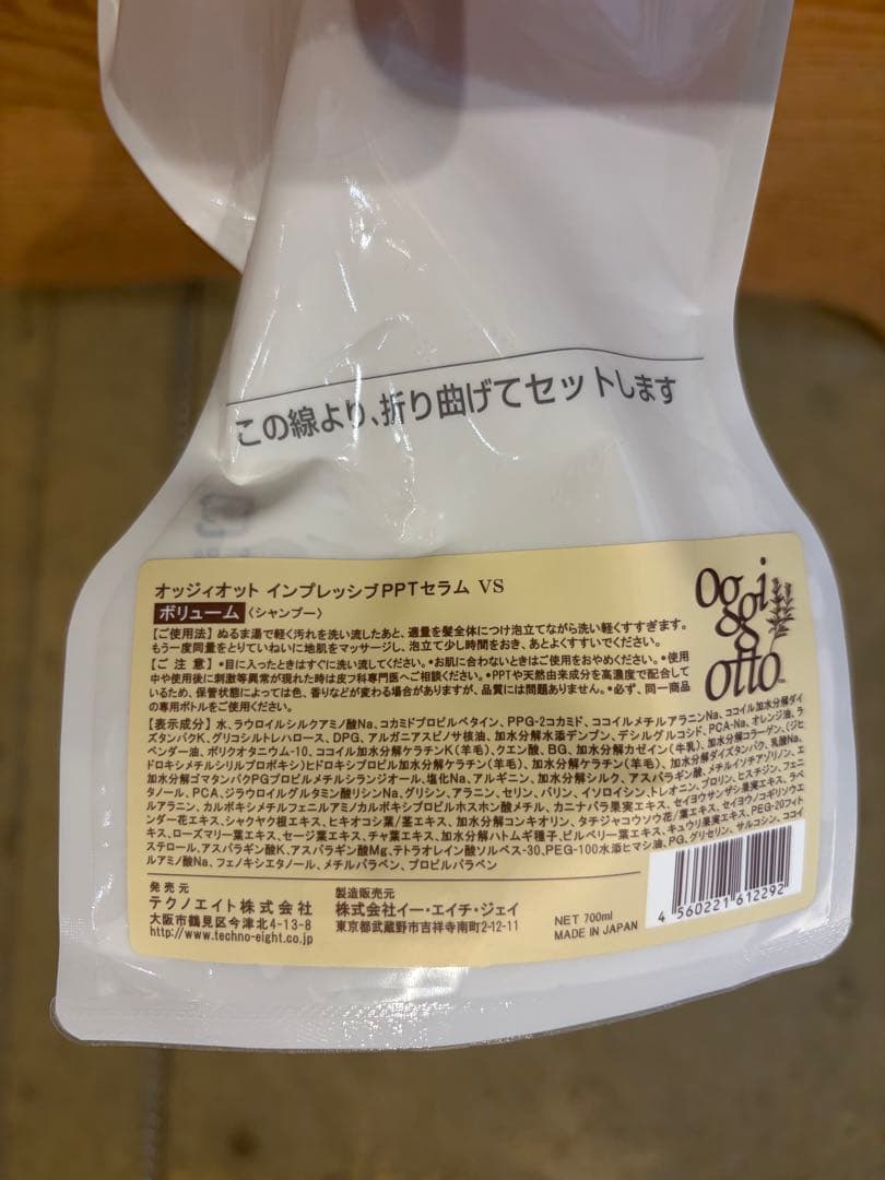 【新品未使用】oggi otto オッジィオット インプレッシブPPTセラム
