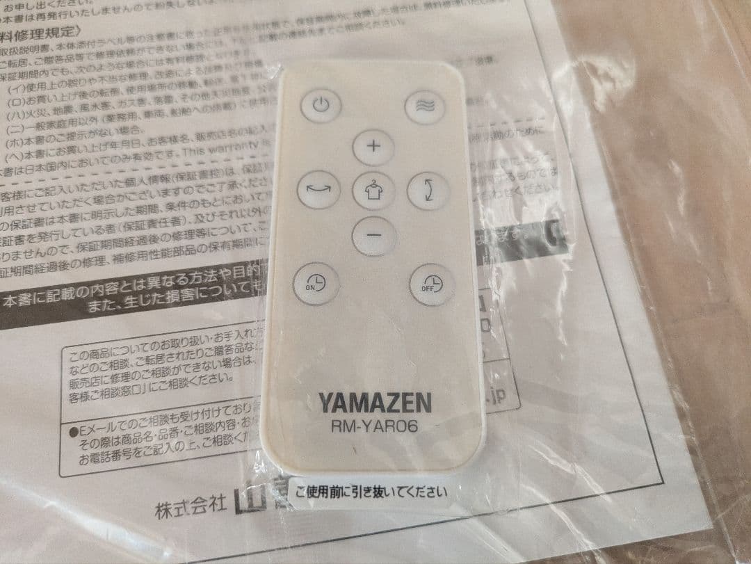 山善 DCモーター 28畳 YKAR-PDW181