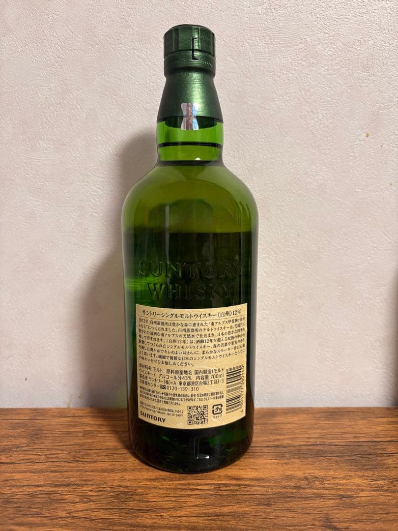 シングルモルトウイスキー 白州12年 700ml