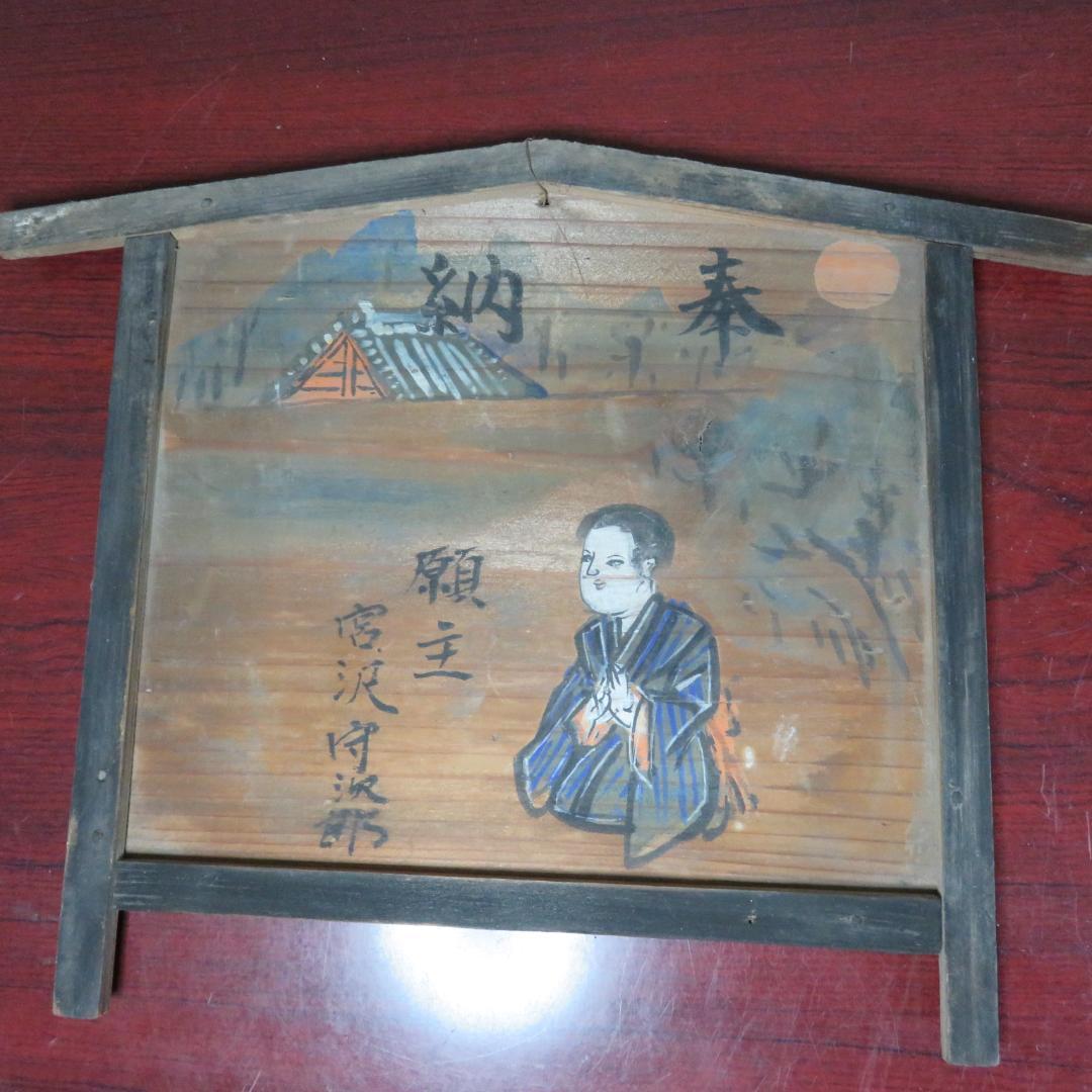 絵馬 当時物 神社仏閣 3ケセット 大中小 明治 大正
