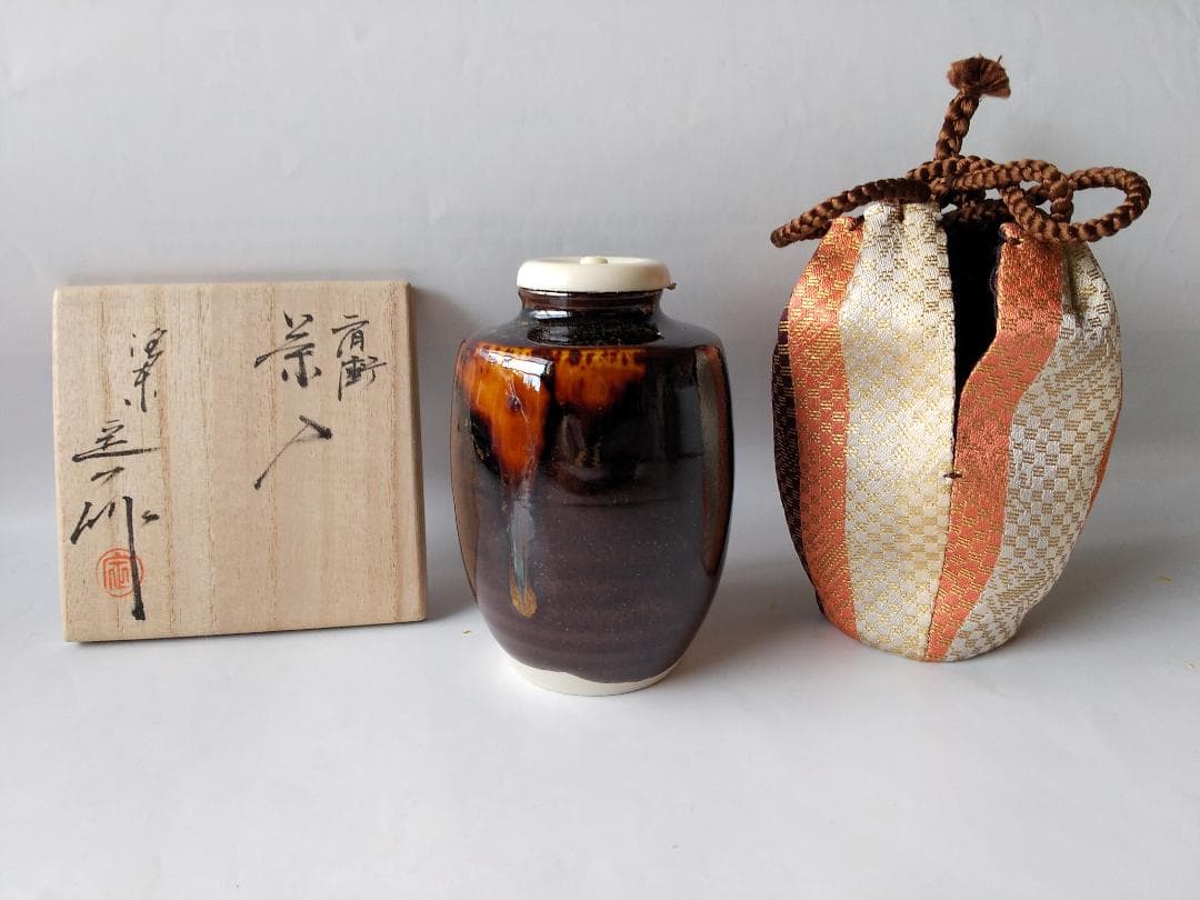 さえち桶谷定一 作 洛東定一 肩衝茶入 仕覆 伊予簾金入緞子茶道具茶入新品