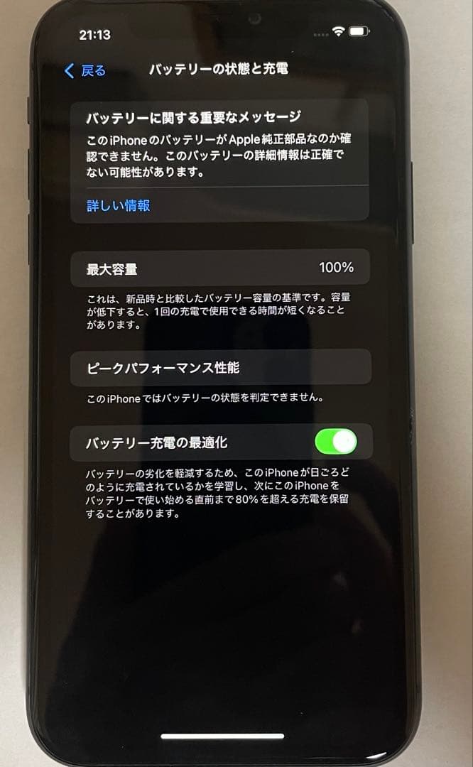 【ジャンク】iPhone 11 ブラック 64GB（水没歴あり・再起動ループ）
