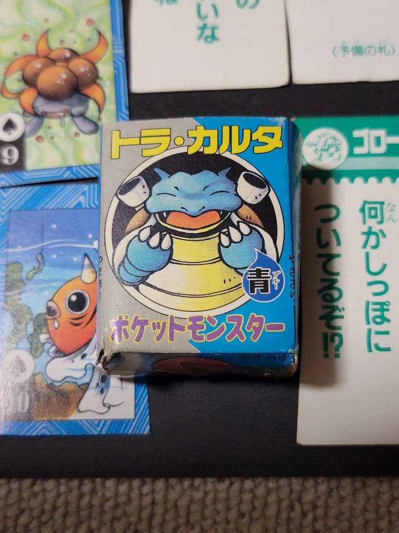 希少 ポケモン トラ・カルタ POKEMON コロコロ付録