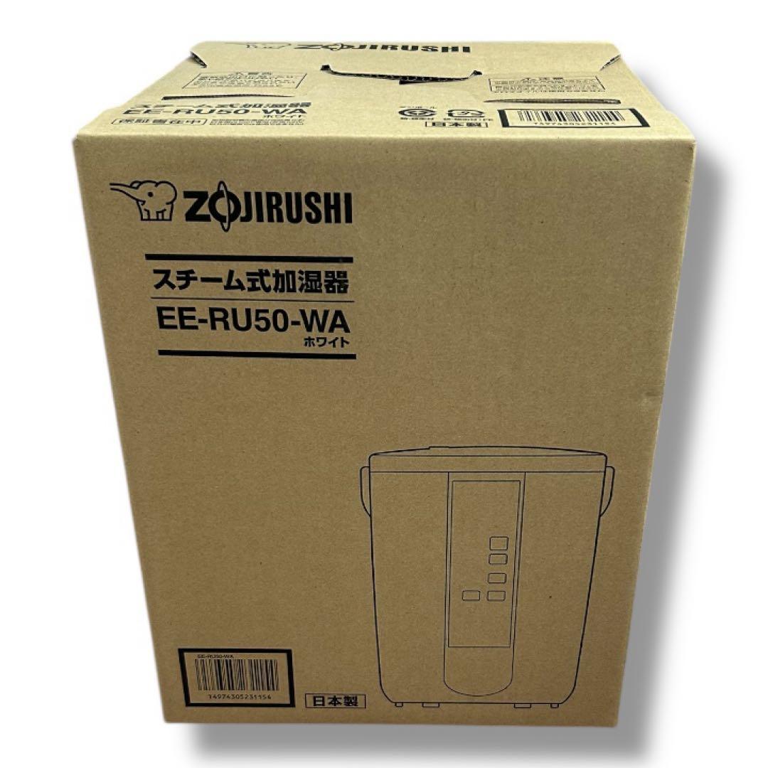 【新品未開封】象印 スチーム加湿器 EE-RU50-WA 3.0L