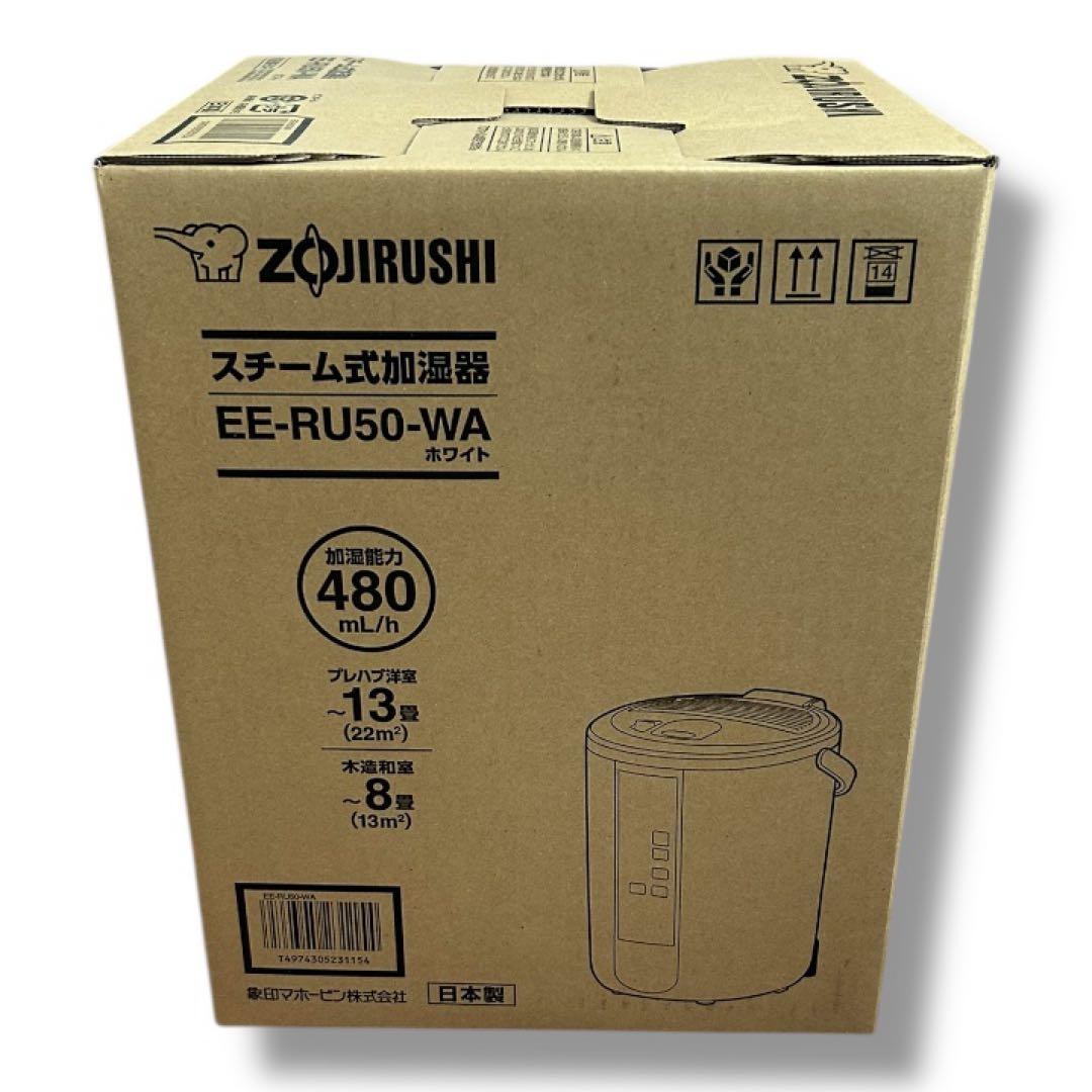 【新品未開封】象印 スチーム加湿器 EE-RU50-WA 3.0L