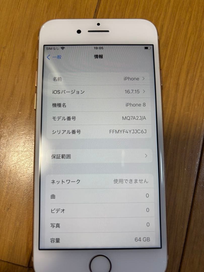 Apple iphone8 64GB 本体 SIMロックなし