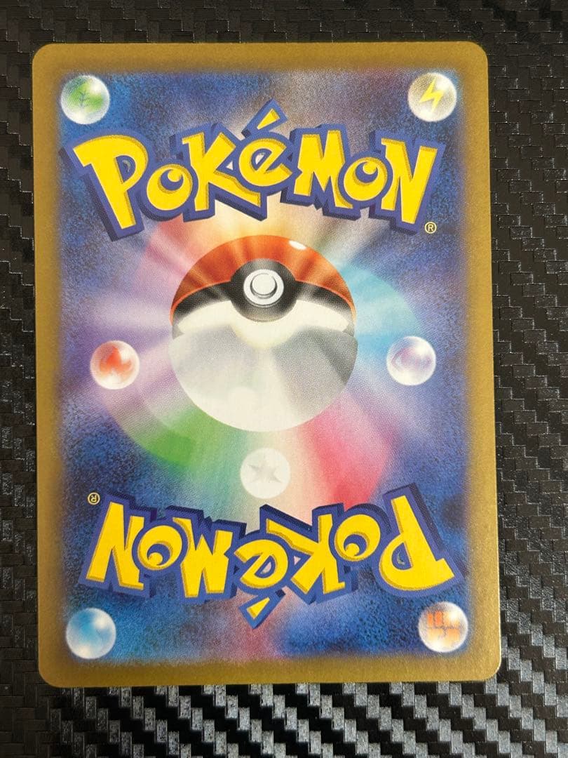 ポケモンカード　ガマゲロゲar ブラックボルト