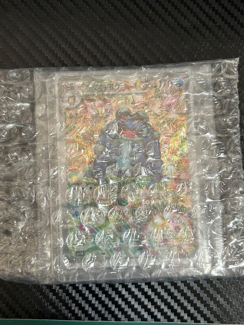 ポケモンカード　ガマゲロゲar ブラックボルト