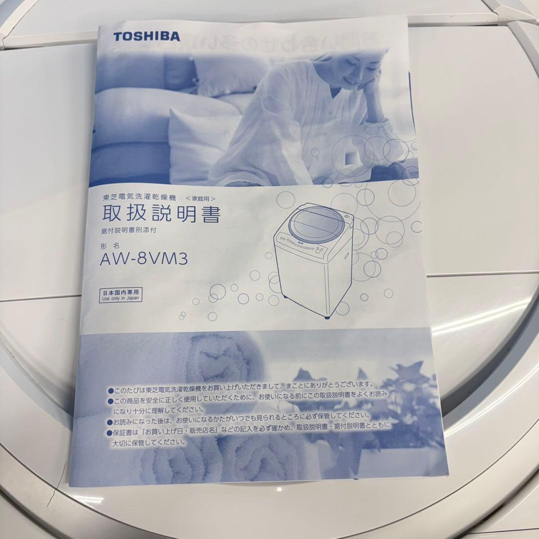 004 関東圏　2024年製　洗濯機　乾燥機能付き　ザブーン　極美品　イチオシ