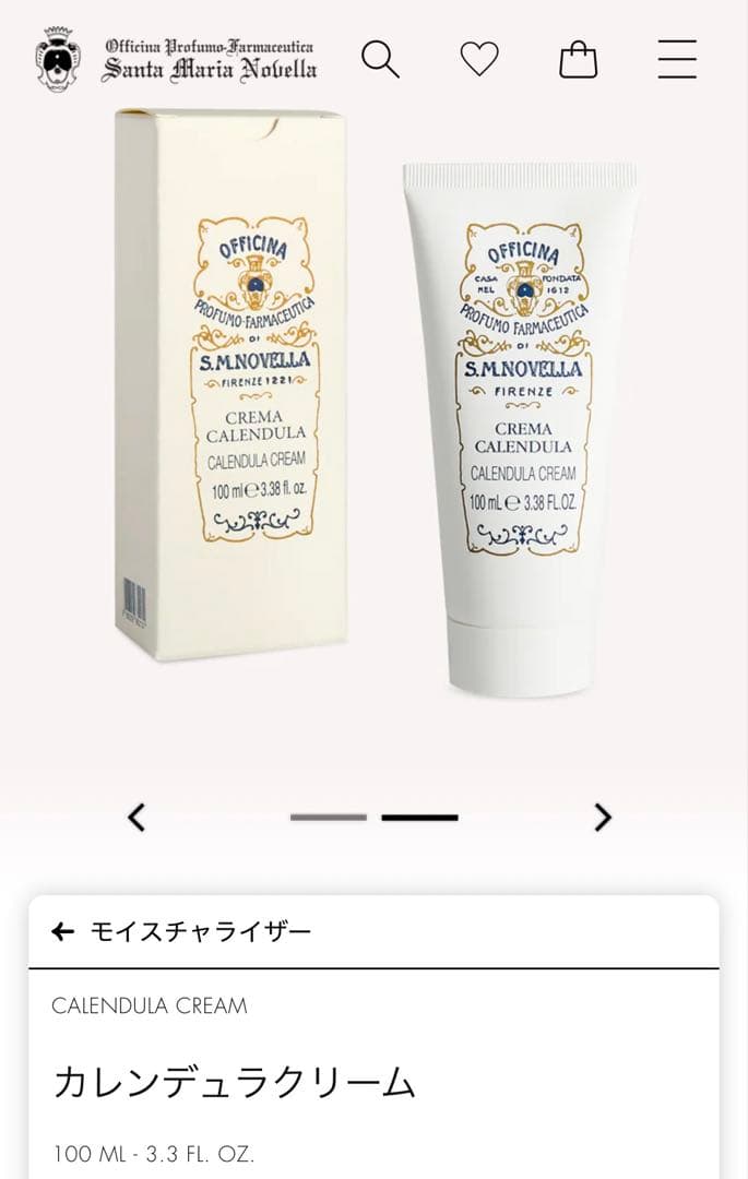 【新品未使用】サンタマリアノヴェッラ カレンデュラクリームS.M.Novella