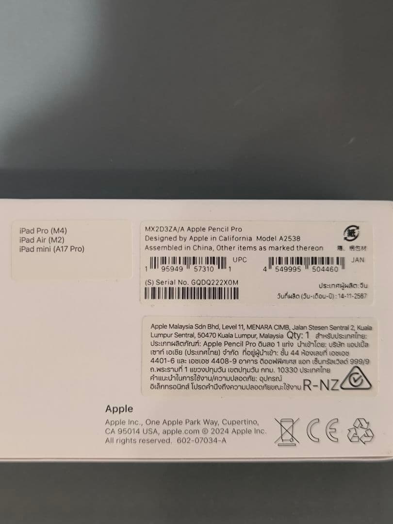 iPad mini (A17 Pro) Apple Pencil Pro セット