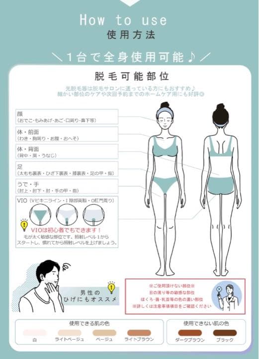 Shammah家庭用脱毛器