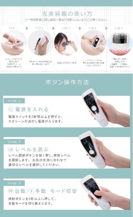 Shammah家庭用脱毛器