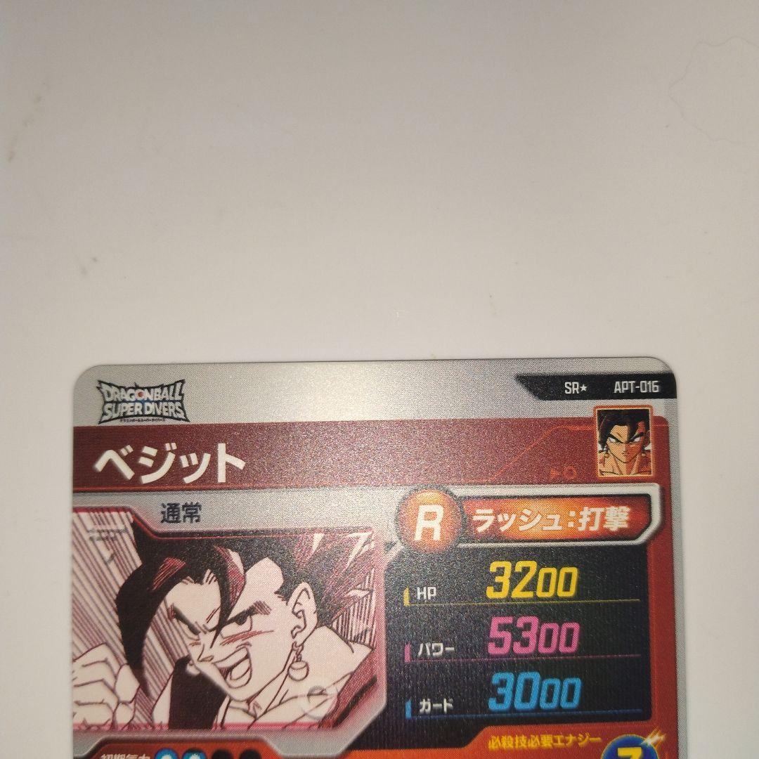 ドラゴンボールアドバンスパック　ベジット　　　APT-016　パラレル