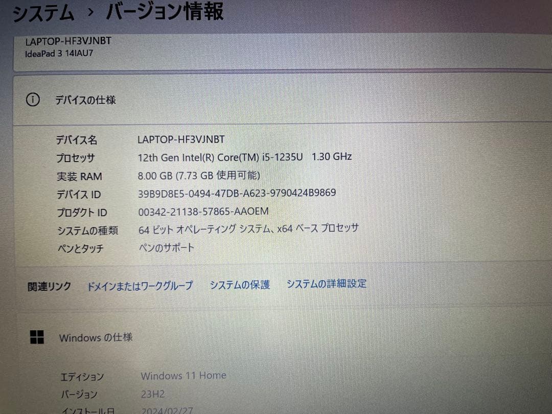 Lenovo IdeaPad Slim 370i 本体