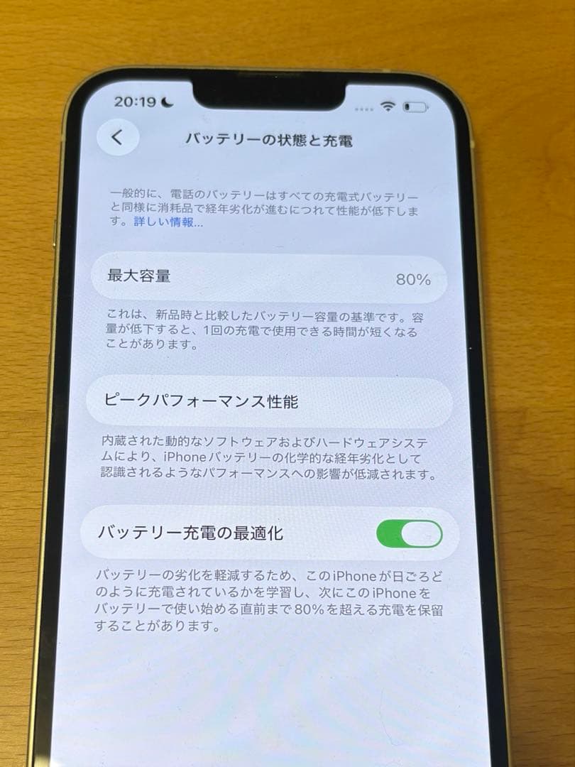 Apple iPhone 13 スターライト 128G