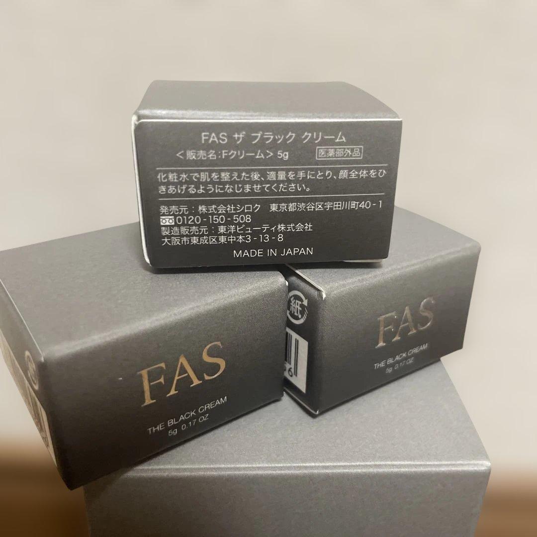 FAS ザブラックエッセンス&サンプルクリーム