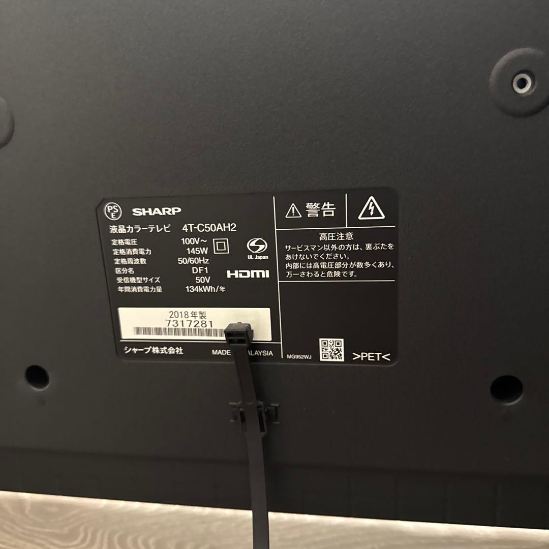 SHARP　50インチ　液晶テレビ　 4T-C50AH2