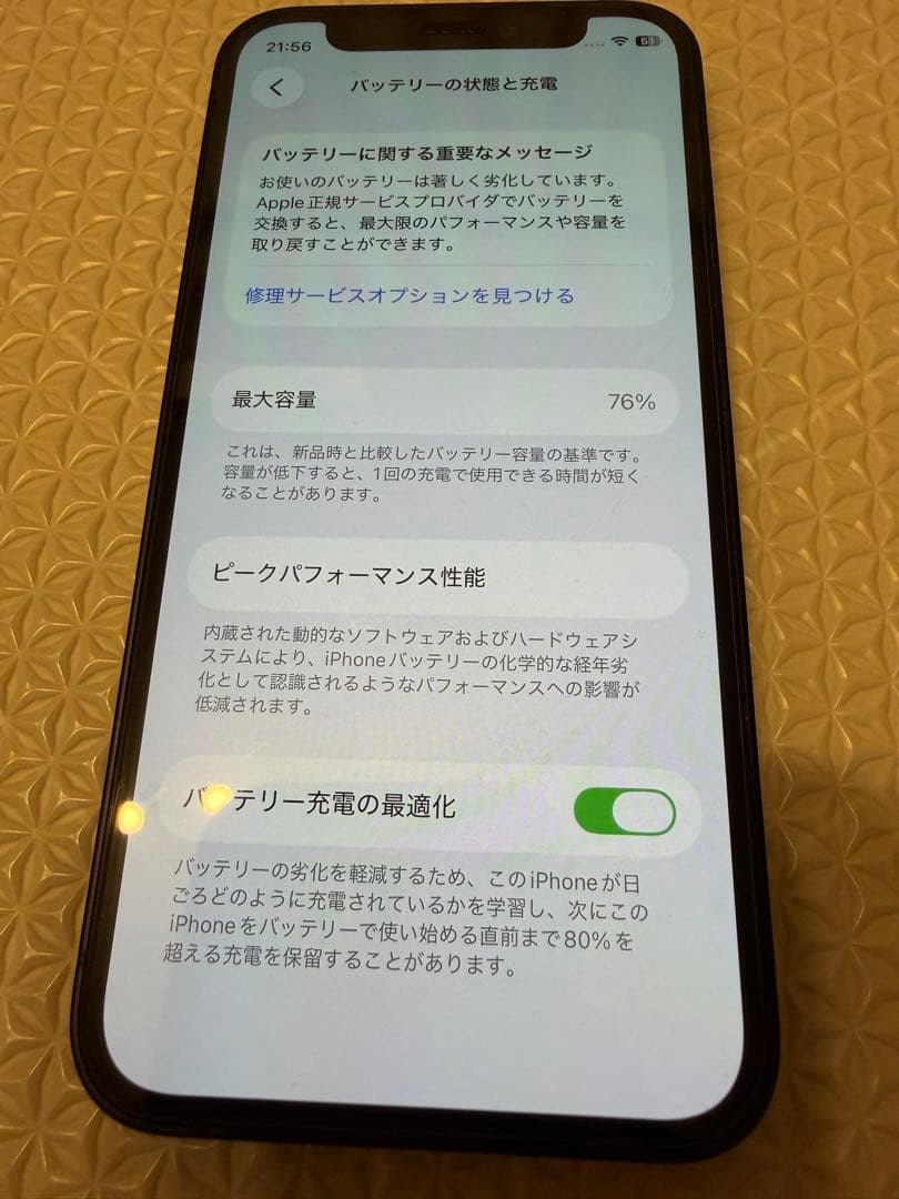 iPhone 12 mini ブラック 128GB