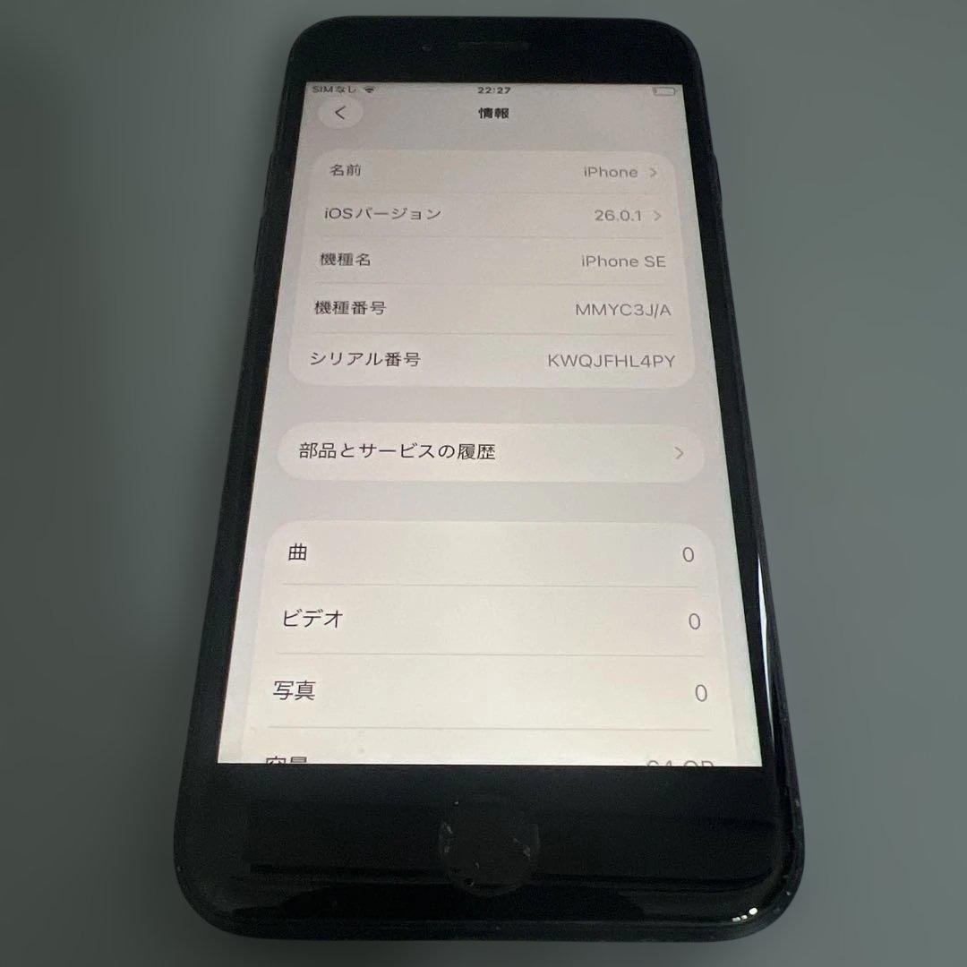 Apple　iPhone　SE　黒　ブラック　64GB　SIMフリー