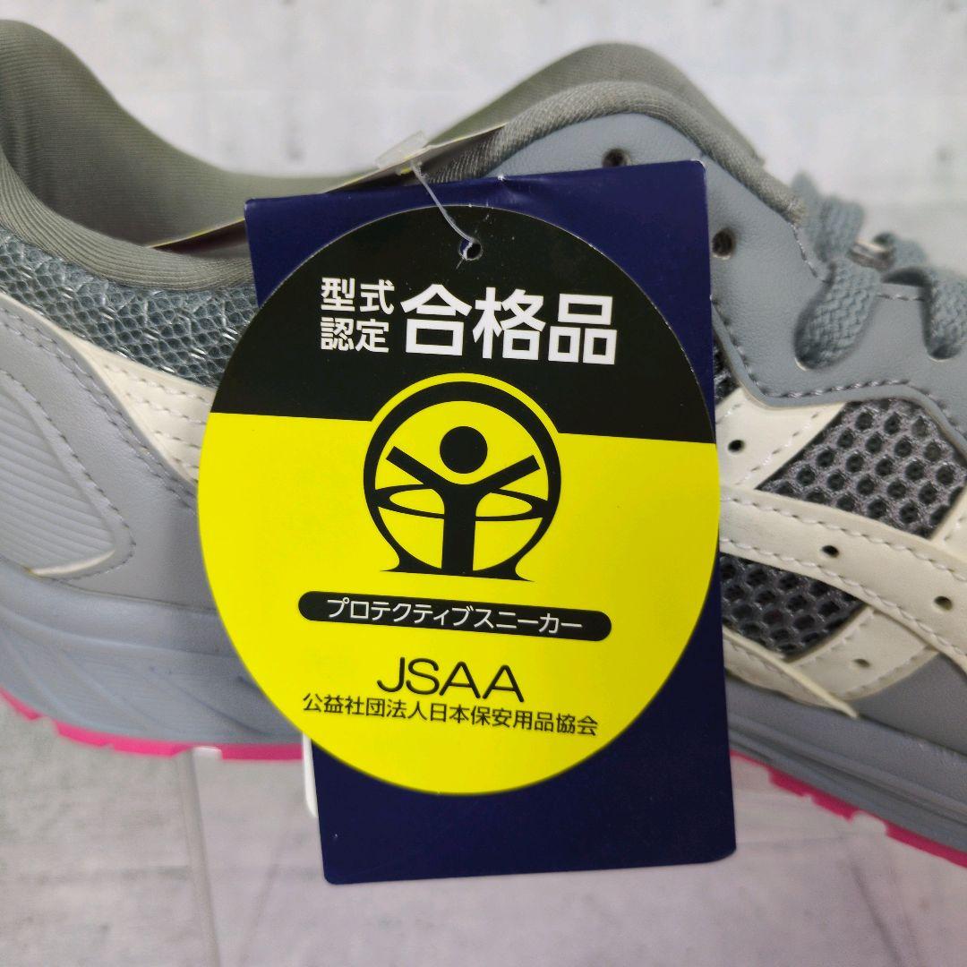 未使用級極美品　アシックス　安全靴　WINJOB CP210 FlyteFoam