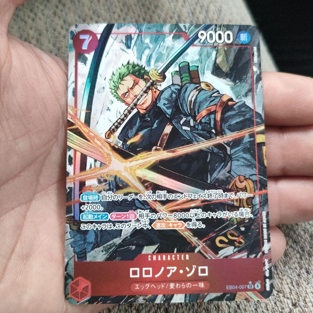 ワンピースカード ロロノア・ゾロ パラレル