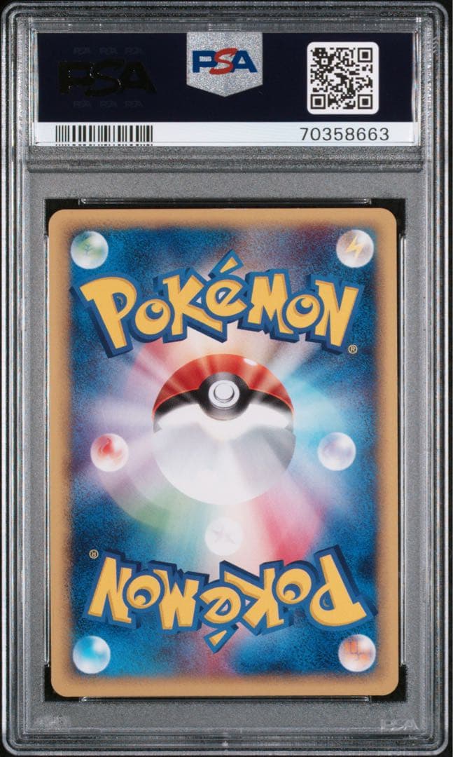 【PSA10】ファイヤー 043/048 カードe web