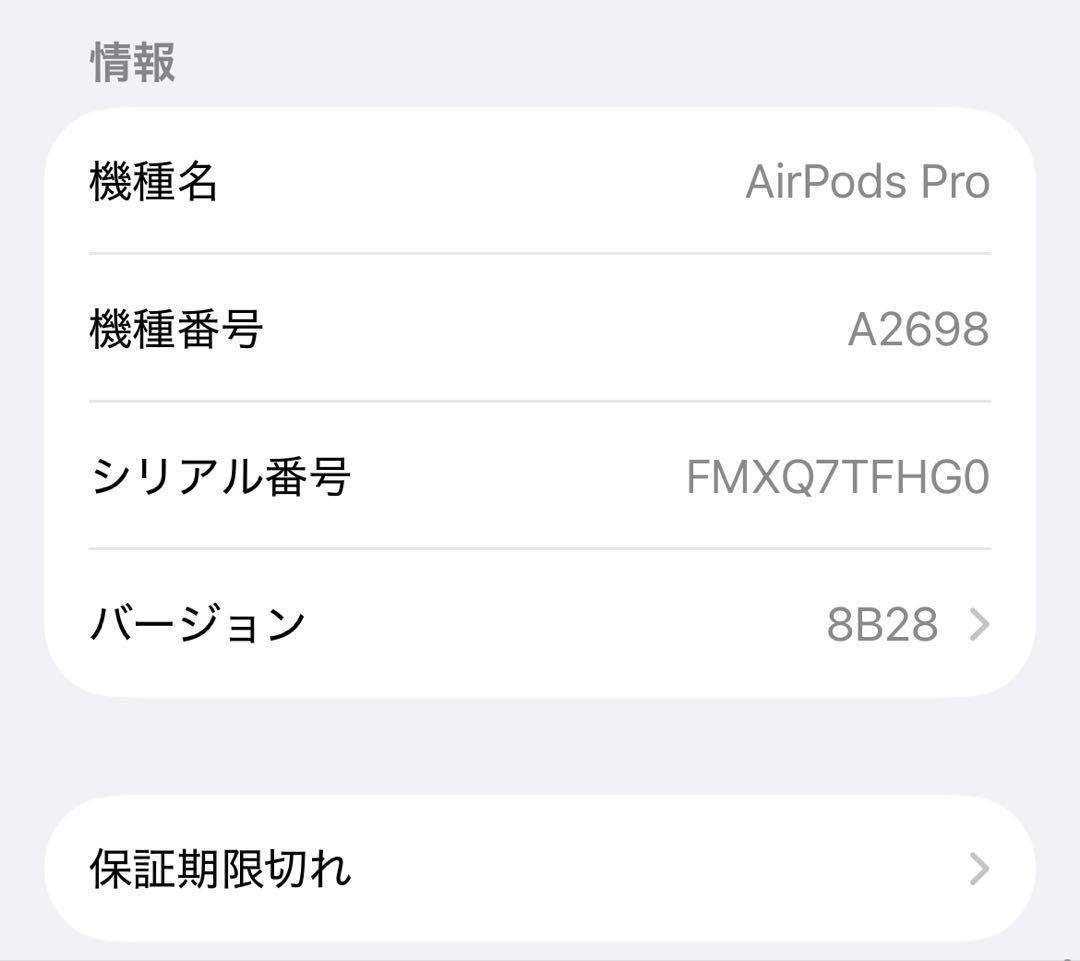AirPodsPro第2世代 本体 ホワイト