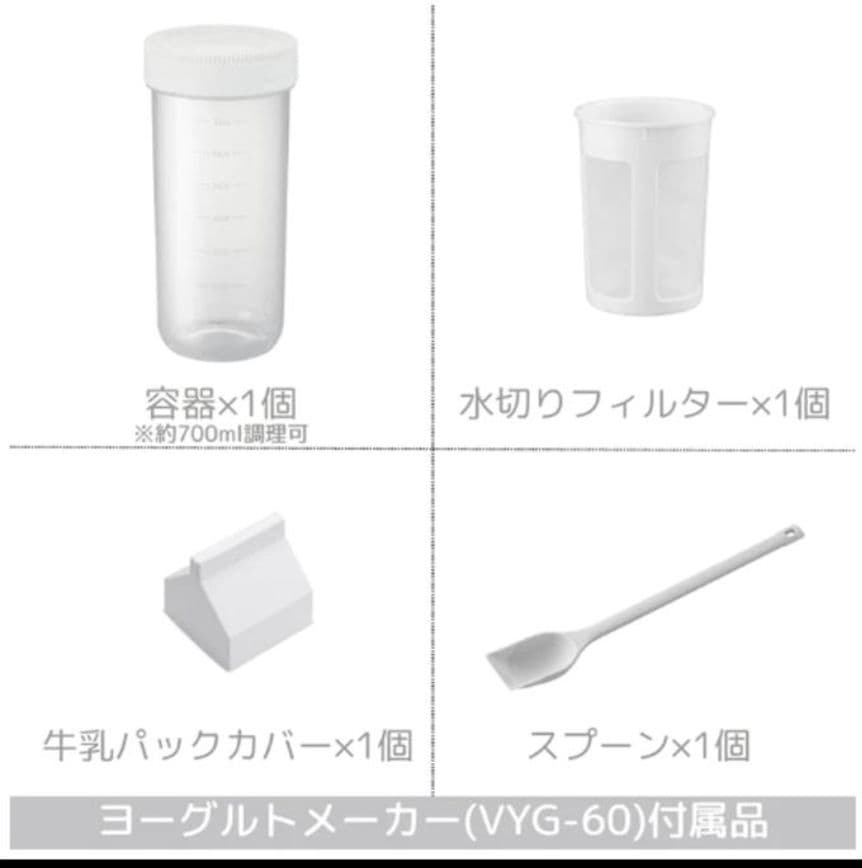 【新品・未使用】Vitantonio ヨーグルトメーカー VYG-60-W