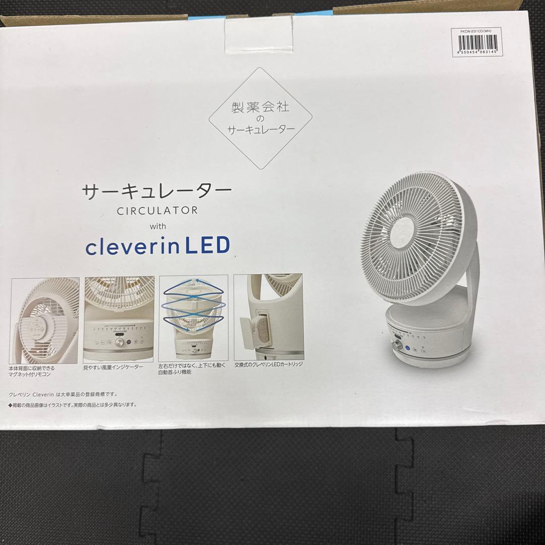 サーキュレーター　ドウシシャ　クレベリンLED
