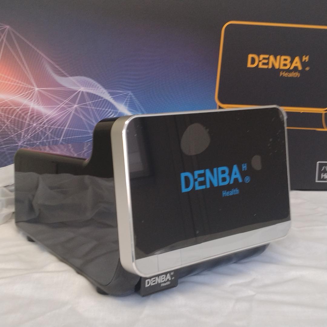 【訳あり】新品 DENBA Health ハイグレード