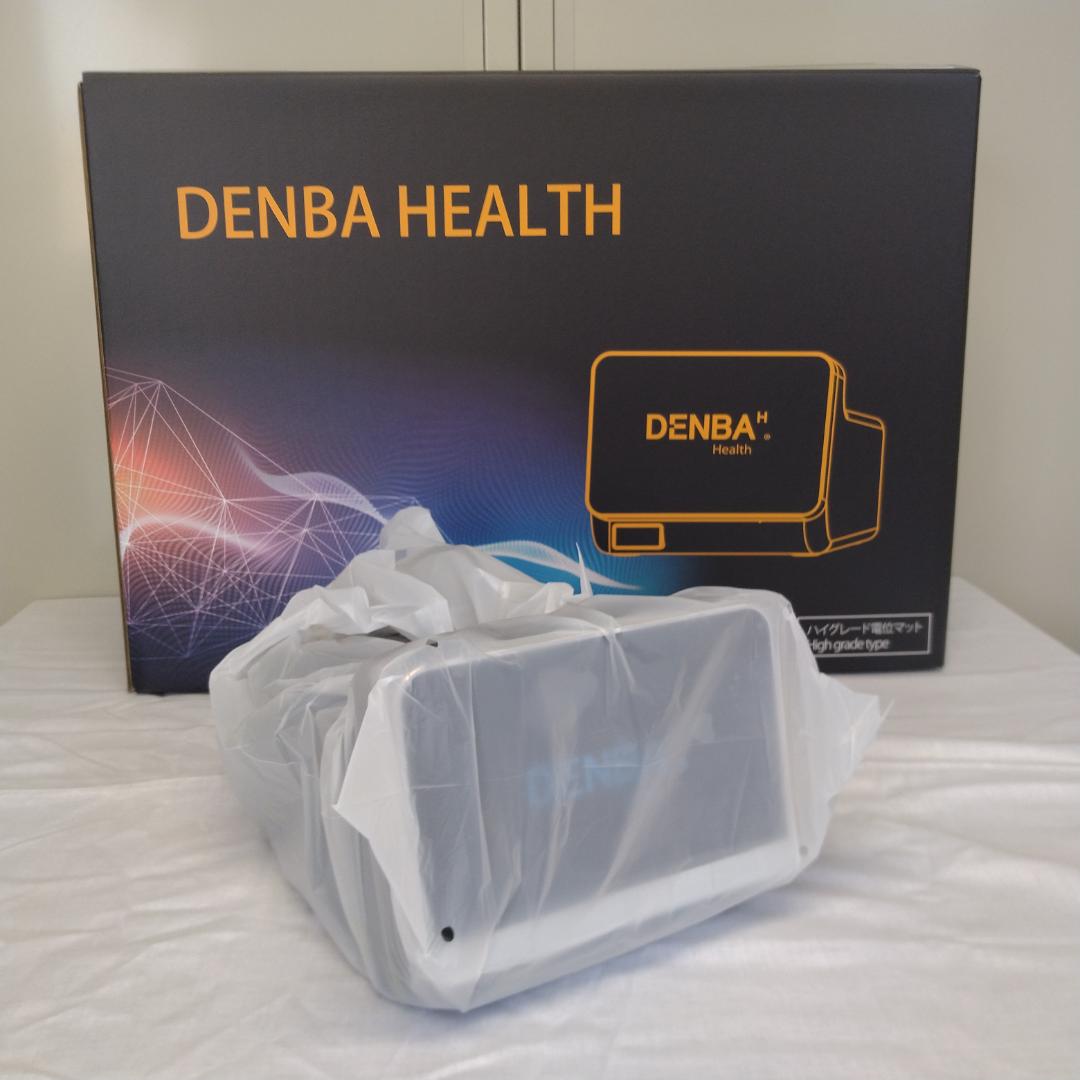 【訳あり】新品 DENBA Health ハイグレード